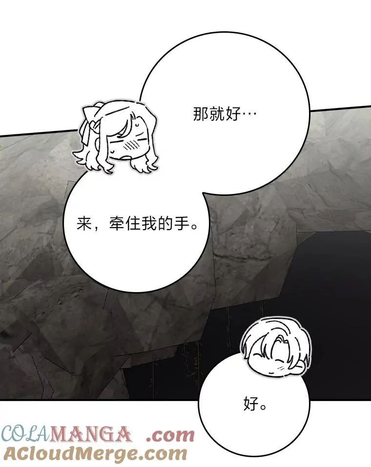 80.触发原著剧情12