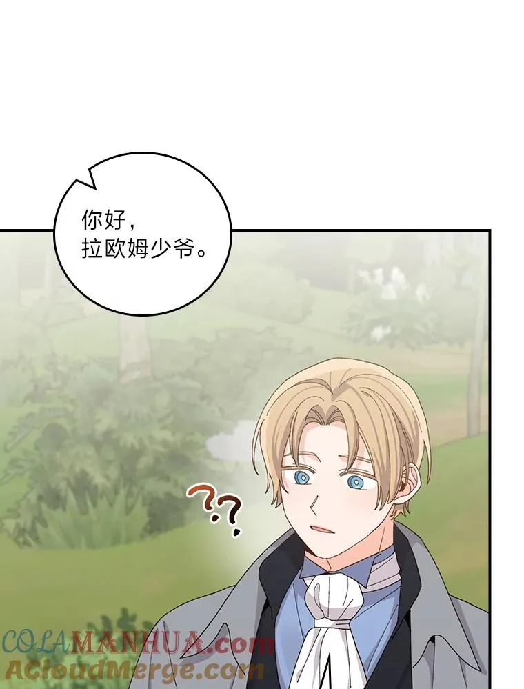 61.艾…呀妈呀52