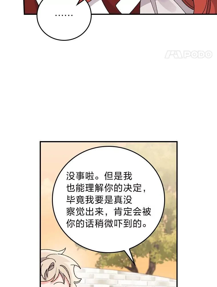 52.诡异的领地50
