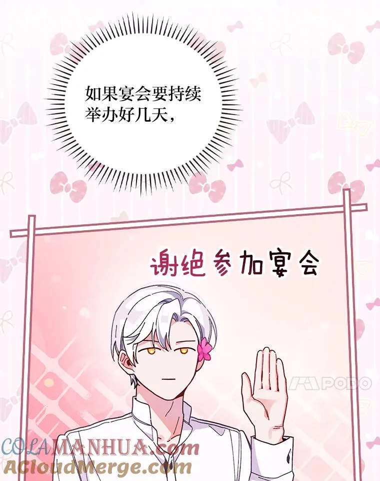 17.固定的时间段104