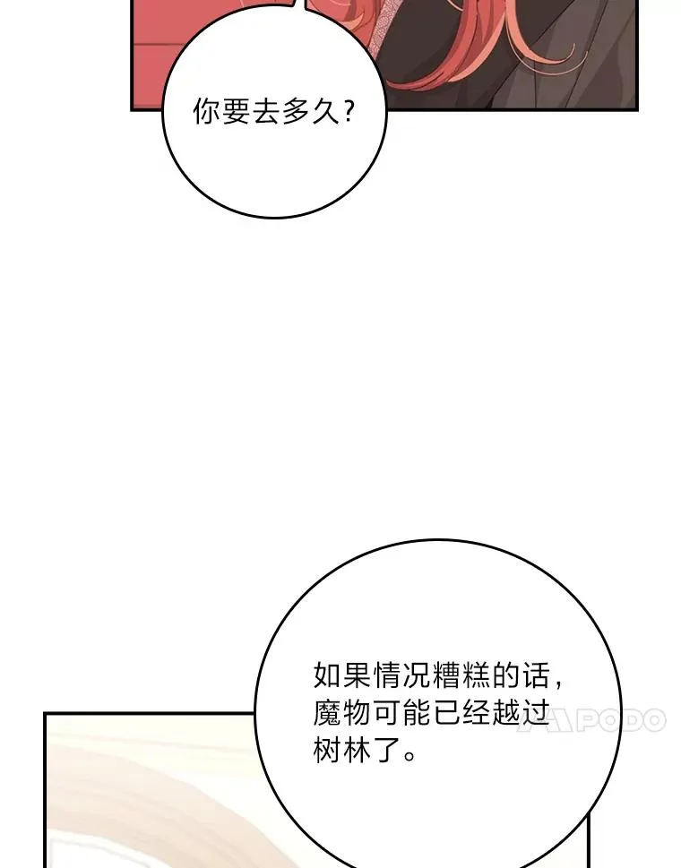 96.准备惊喜16