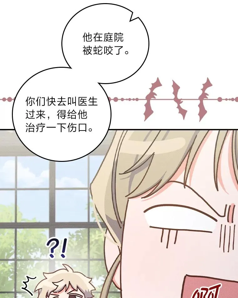 50.迷恋他的温柔37