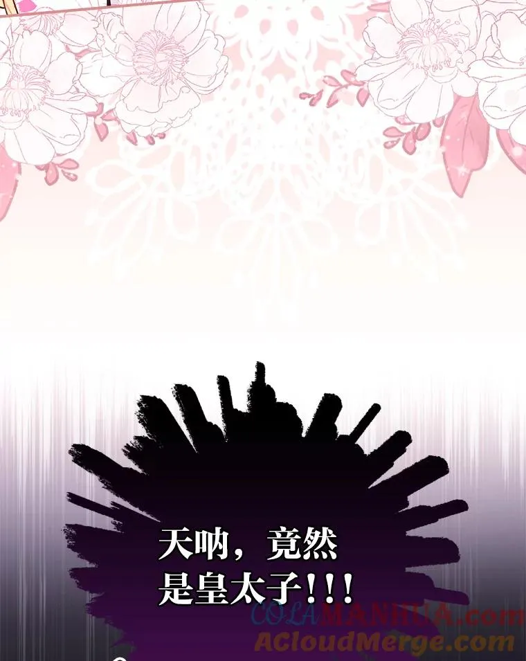 25.在神殿偶遇75