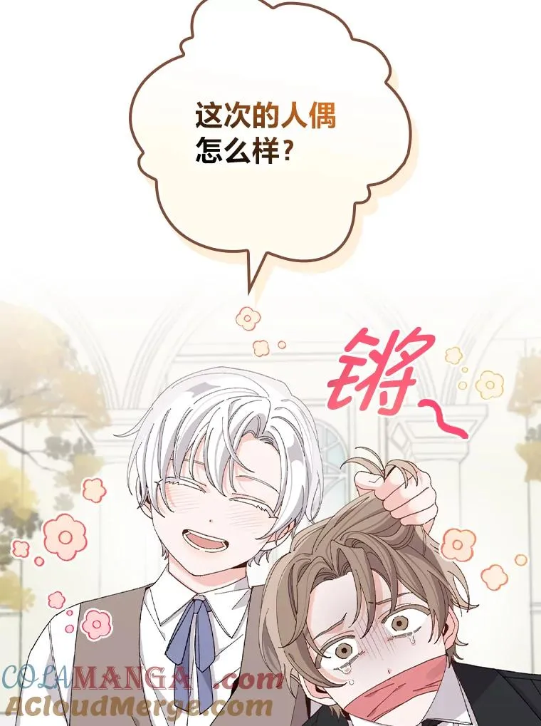 74.埃西的礼物81