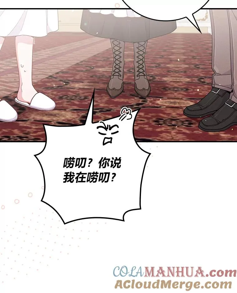 11.忐忑不安的公爵家72
