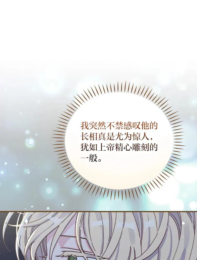 41.普通的宴会70