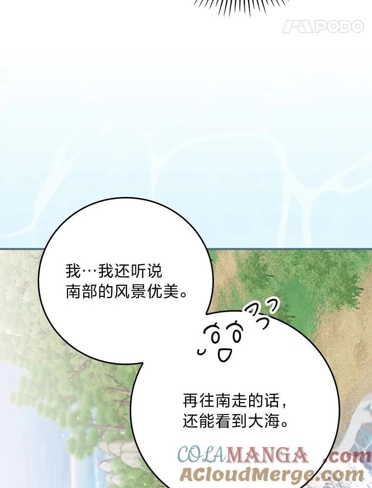 78.另辟蹊径66