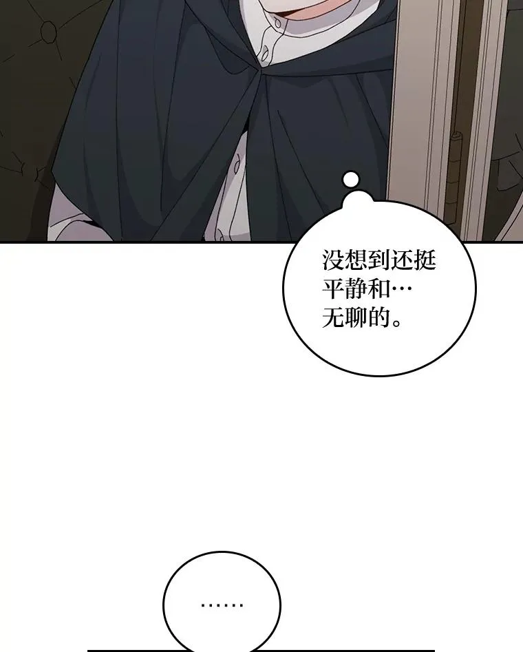 68.半路被拦截8