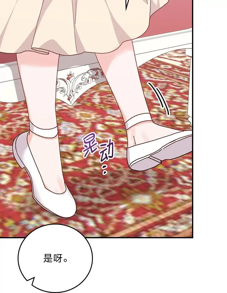 88.和达贝利对练22