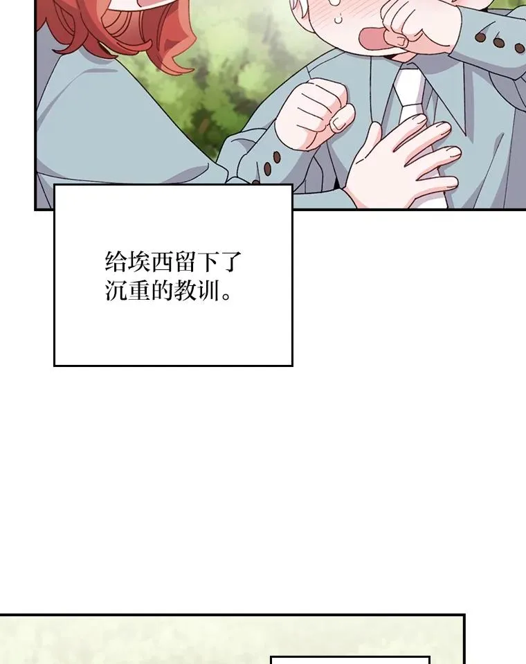 74.埃西的礼物25