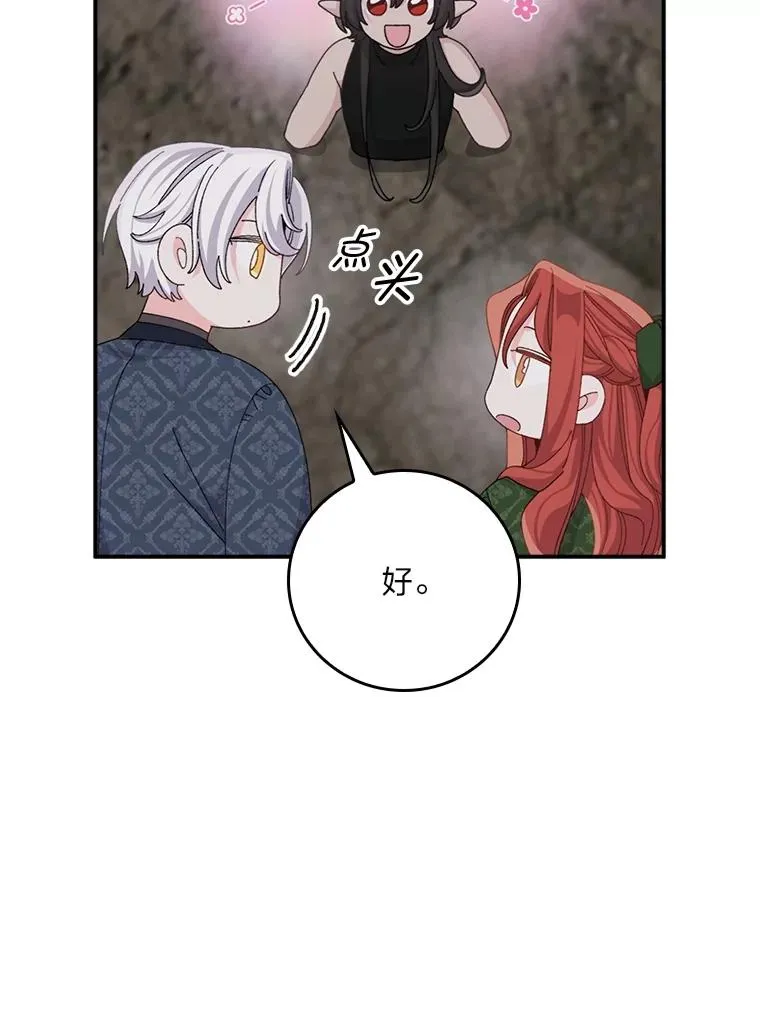 80.触发原著剧情71