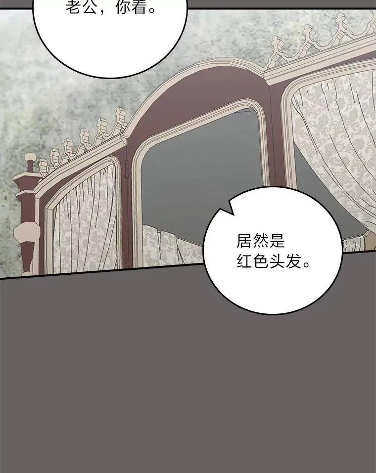90.传闻的源头79