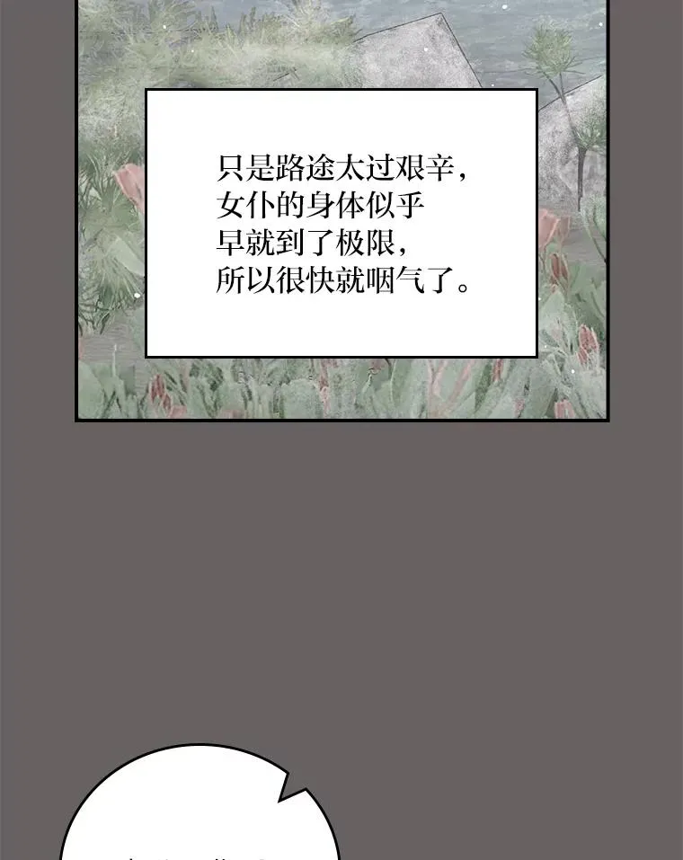 90.传闻的源头78