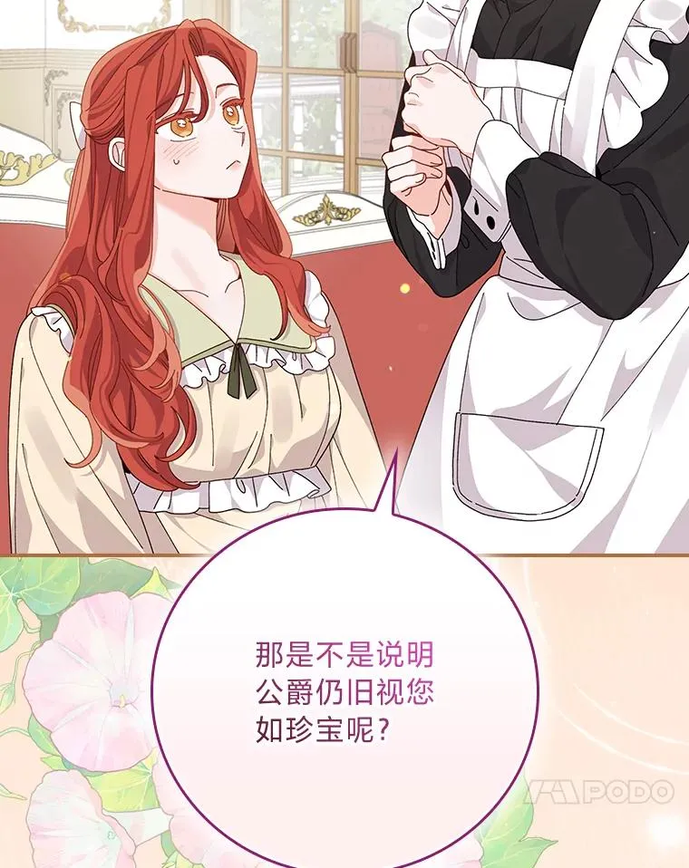 87.故意调戏埃西86