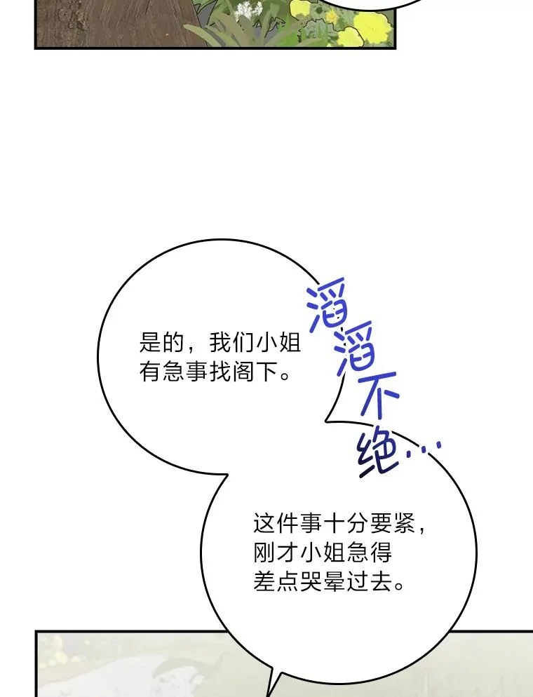 61.艾…呀妈呀57