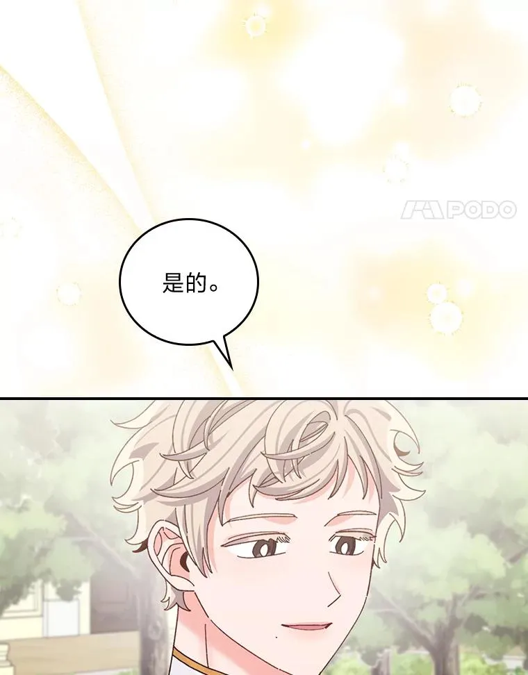 85.佣人的袒护3