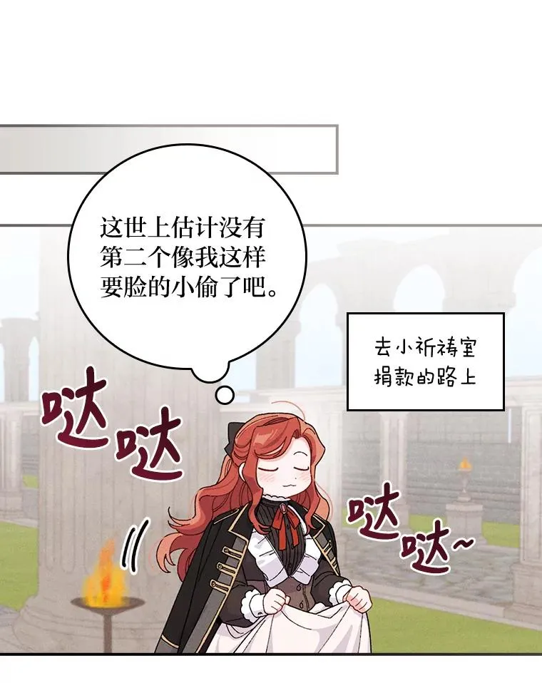 25.在神殿偶遇61