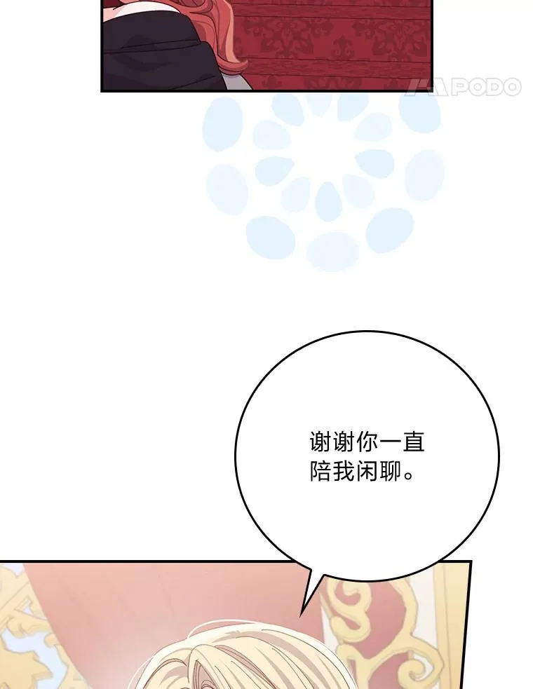 86.如何吓唬对象46