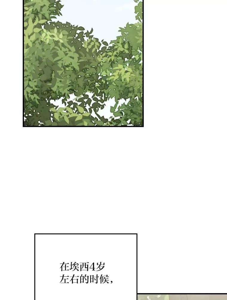 74.埃西的礼物1