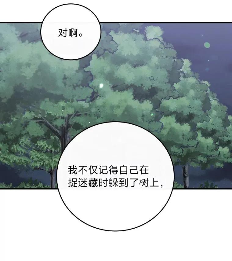 35.夜与泪的交织11