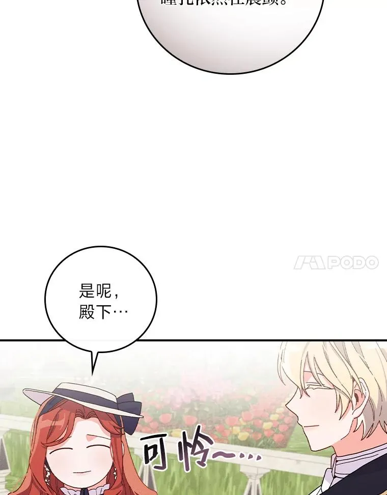 38.宴会前的偶遇74