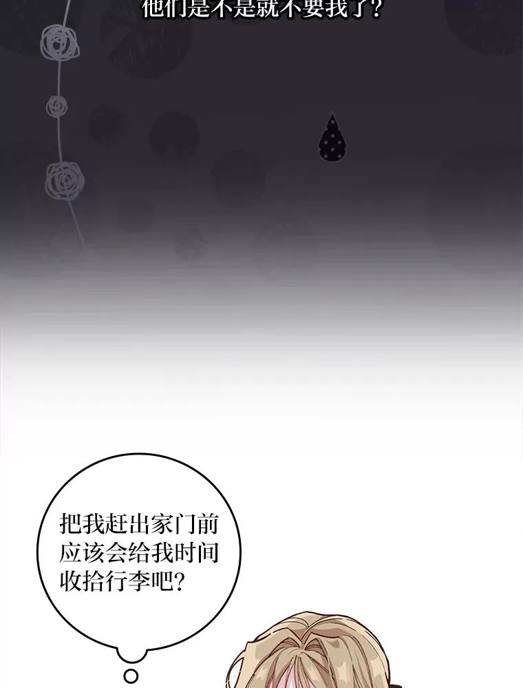 1.豪门梦81