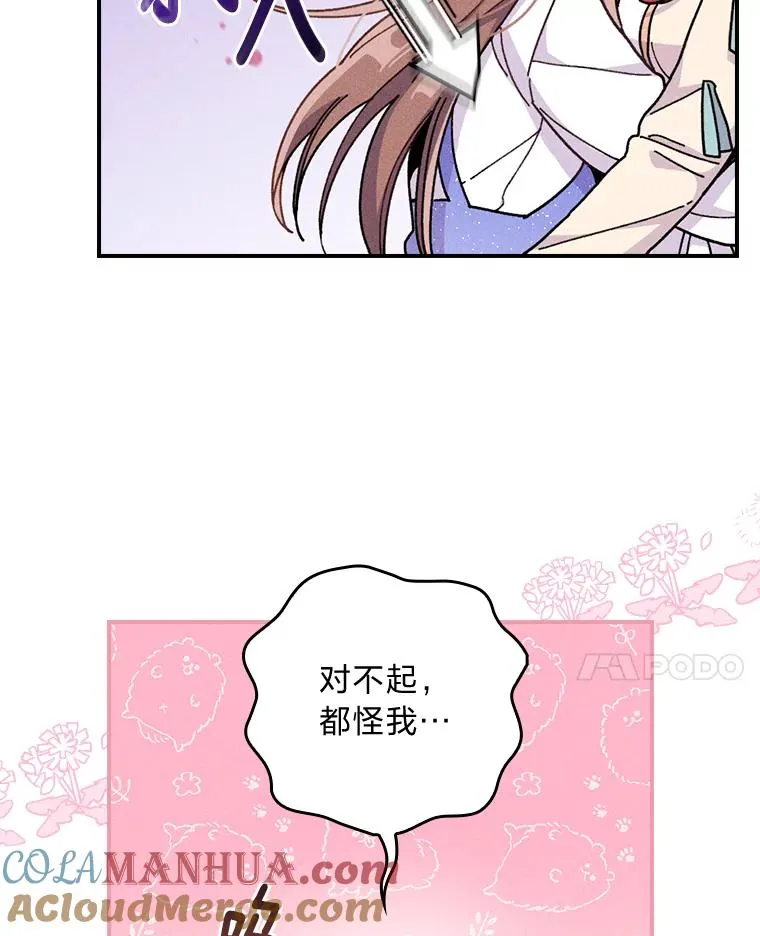 11.忐忑不安的公爵家40