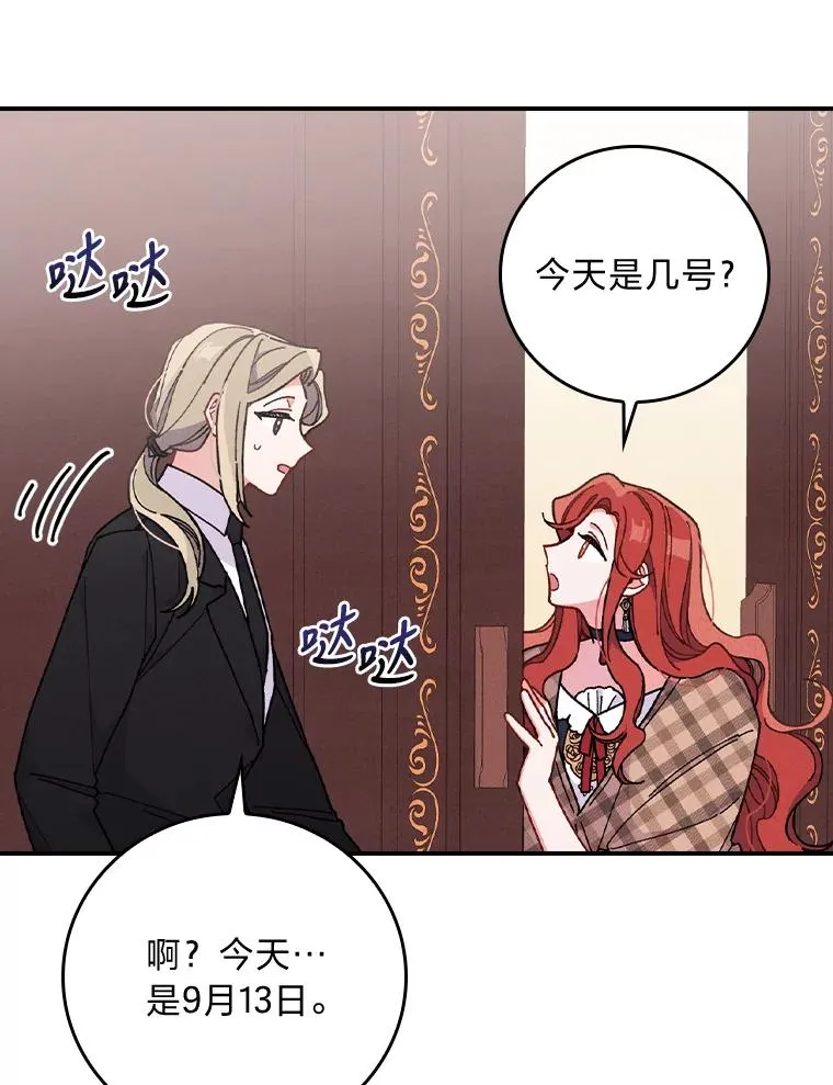 4.无法逃离的钟塔35