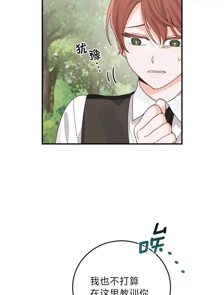 61.艾…呀妈呀47