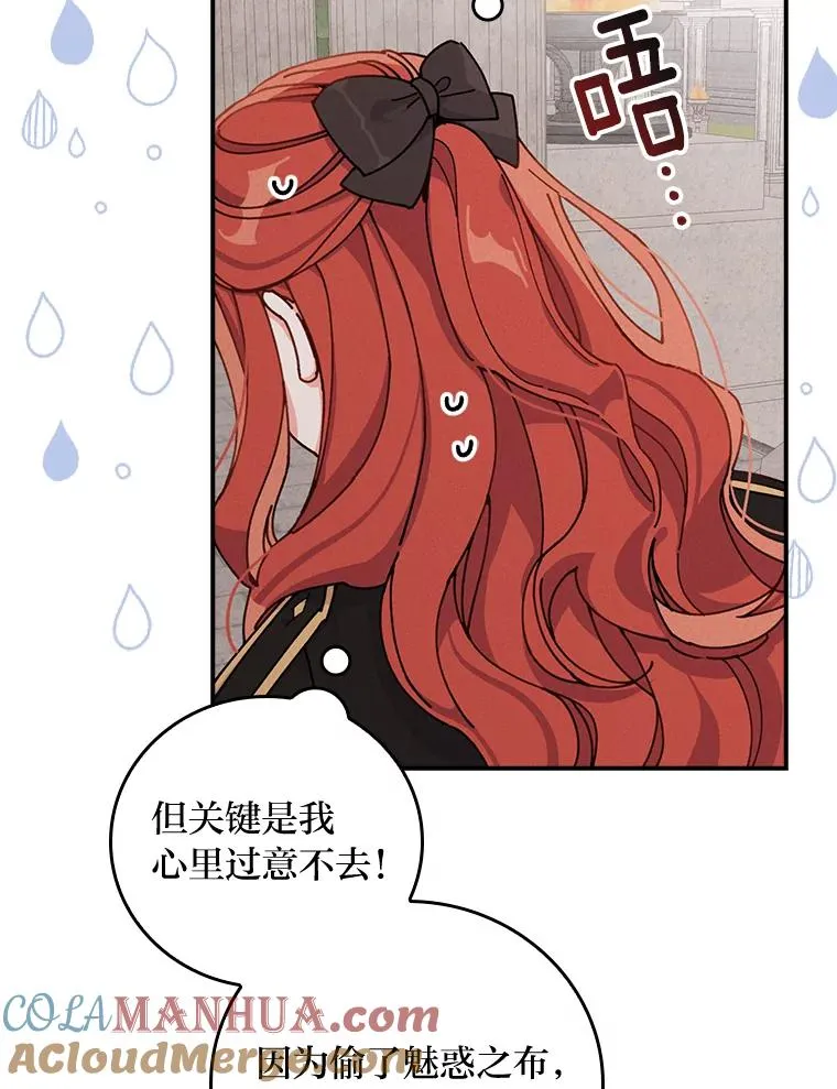 25.在神殿偶遇54