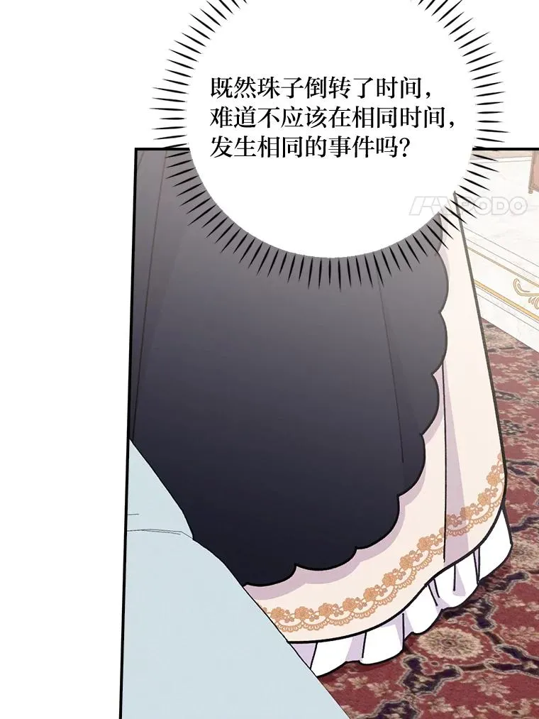 4.无法逃离的钟塔77
