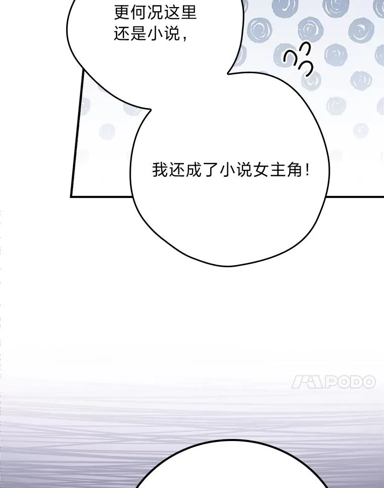 9.偶遇同胞70