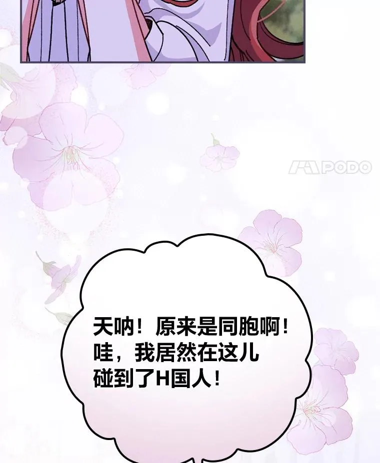 9.偶遇同胞37