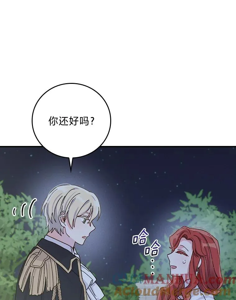 41.普通的宴会52