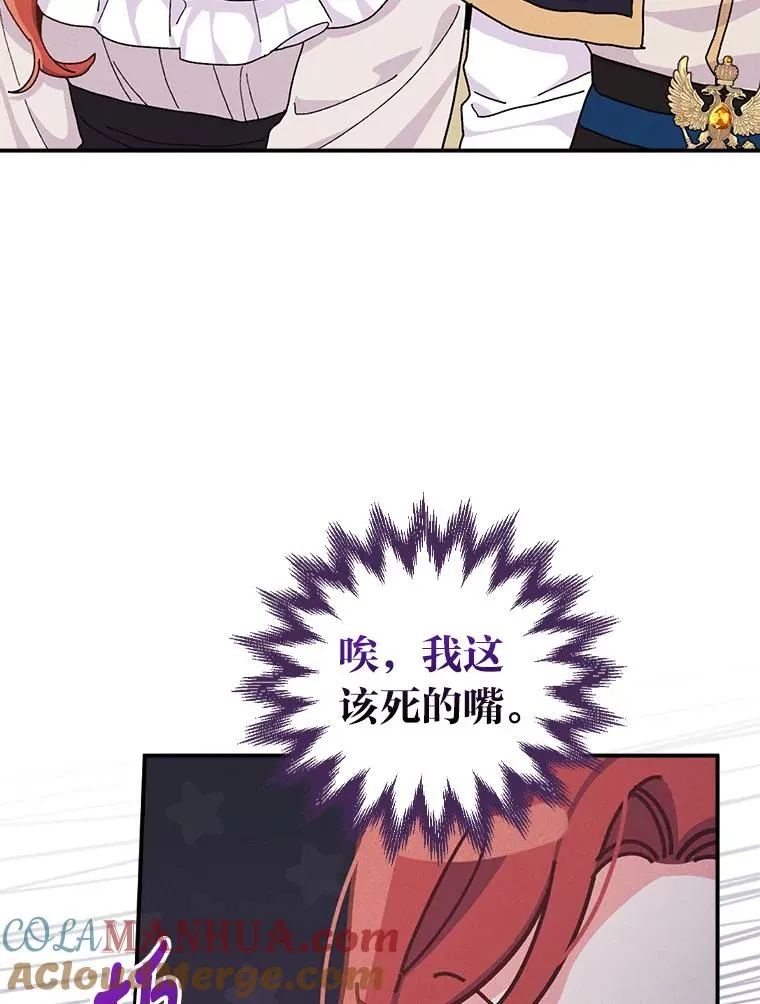 39.路痴的皇太子36