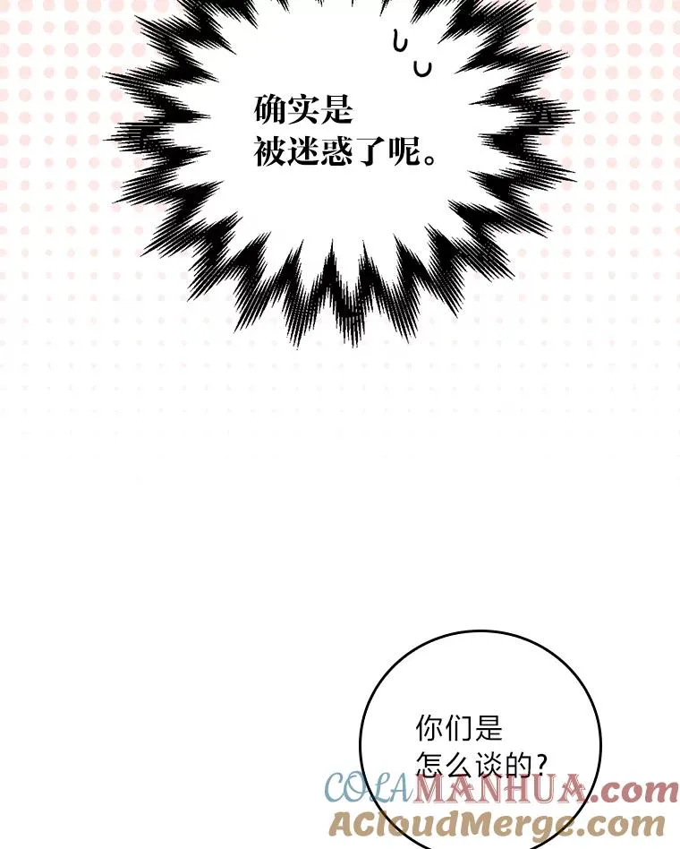 31.冤家宿敌76