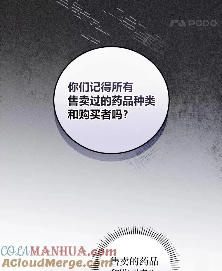 18.爱情灵药64