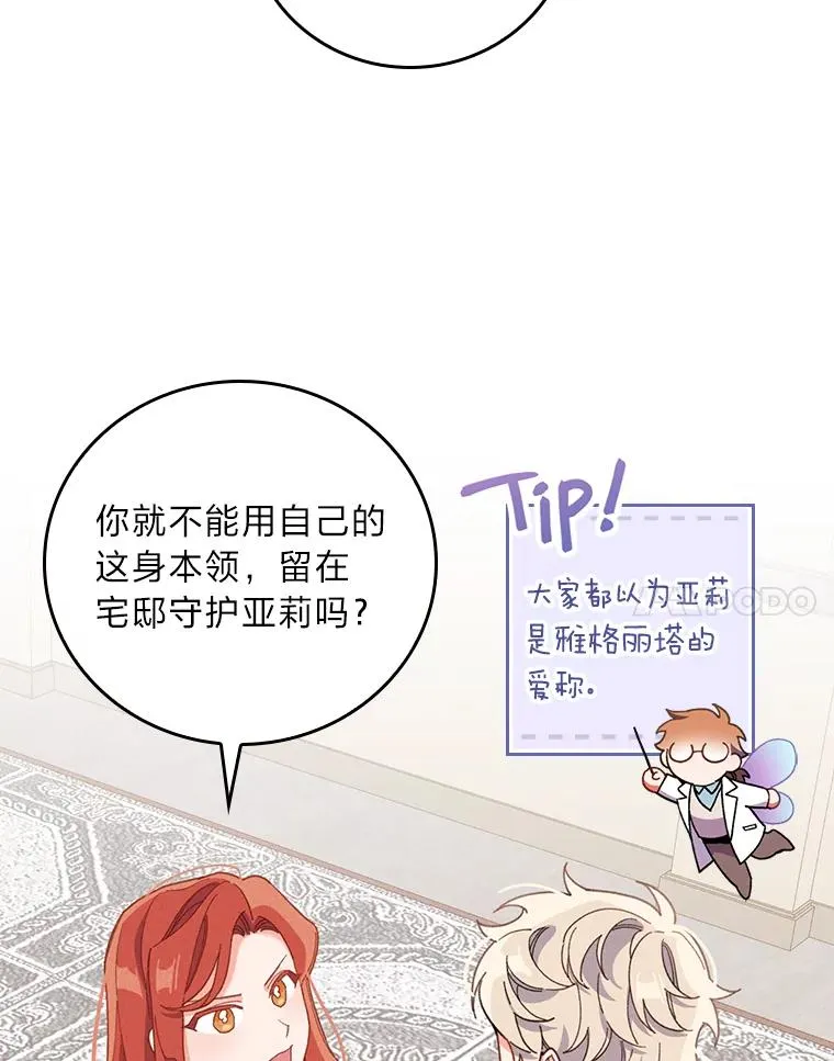 22.再遇盗贼团伙75