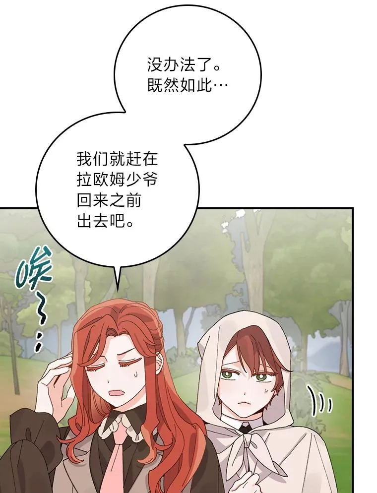 61.艾…呀妈呀66