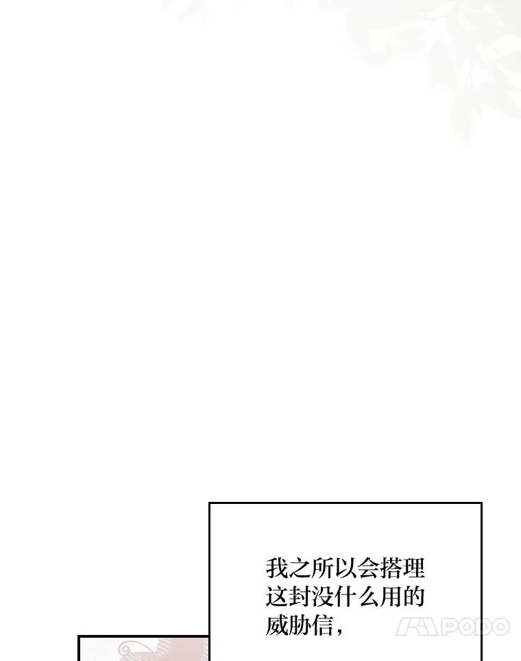 89.威胁信75