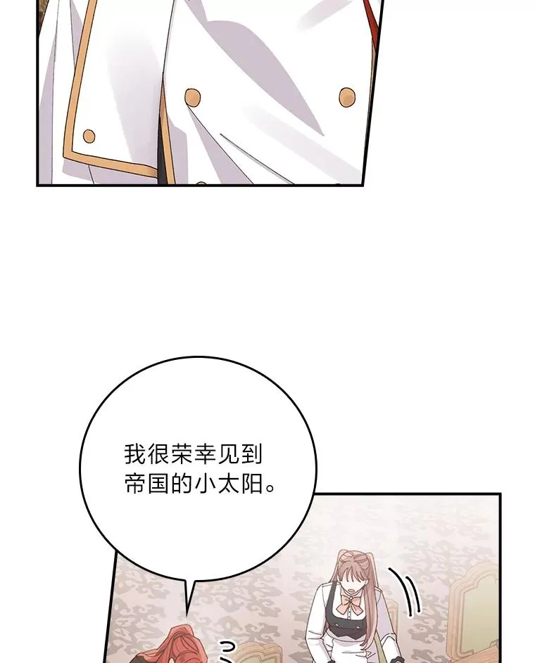 64.皇太子的好意14