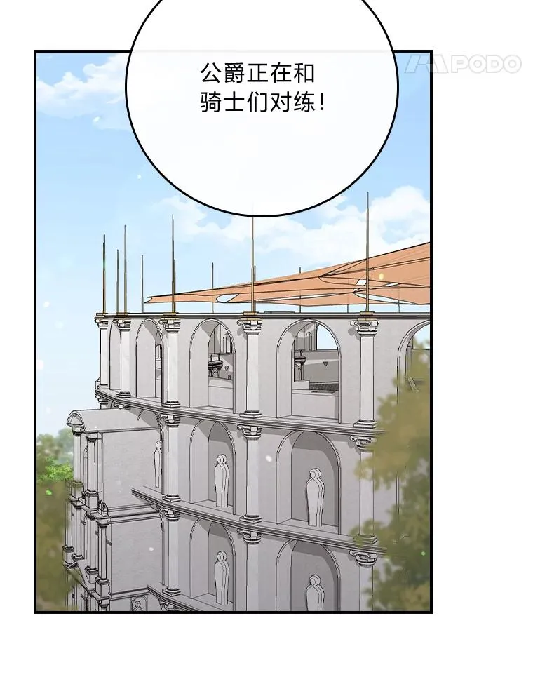 88.和达贝利对练30