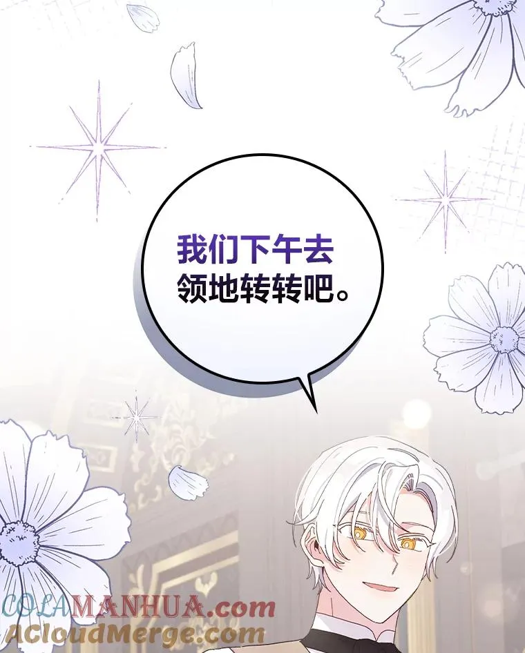 50.迷恋他的温柔112