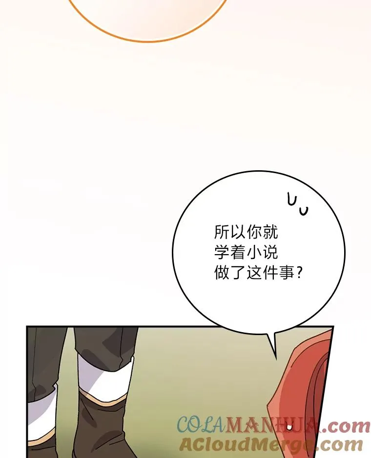 61.艾…呀妈呀80