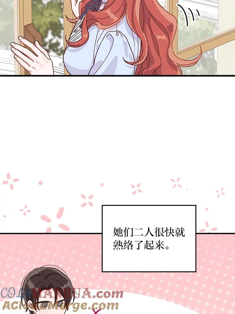 32.亚莉的新护卫56