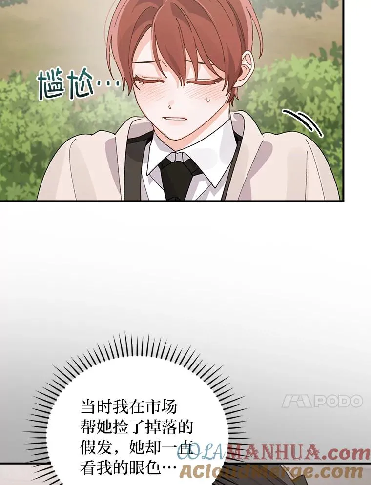 61.艾…呀妈呀104