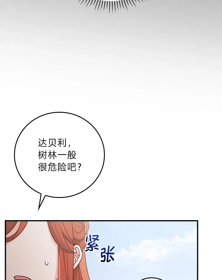 61.艾…呀妈呀17