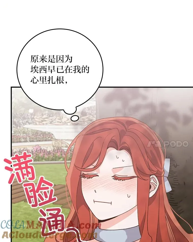 56.察觉心意84