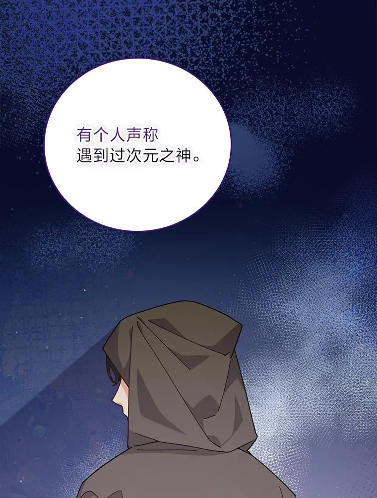 85.佣人的袒护97