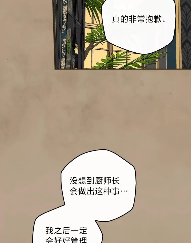 53.卢卡斯的诡计19